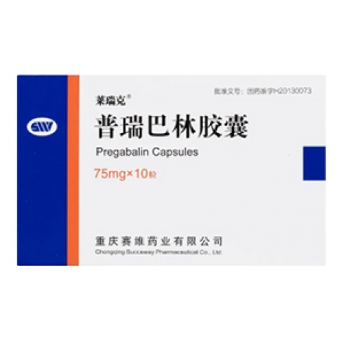 普瑞巴林膠囊