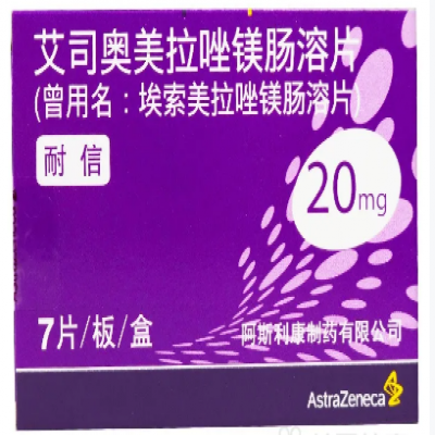 艾司奥美拉唑镁肠溶片