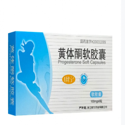 黄体酮软件囊