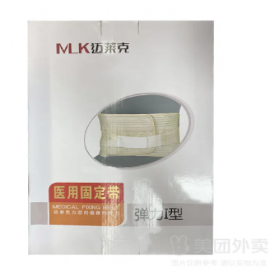 医用固定带
