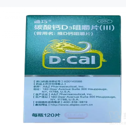 碳酸鈣D3咀嚼片