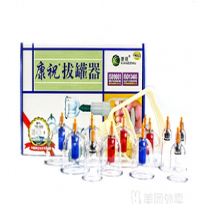 康祝拔罐器