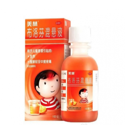 布洛芬混悬液